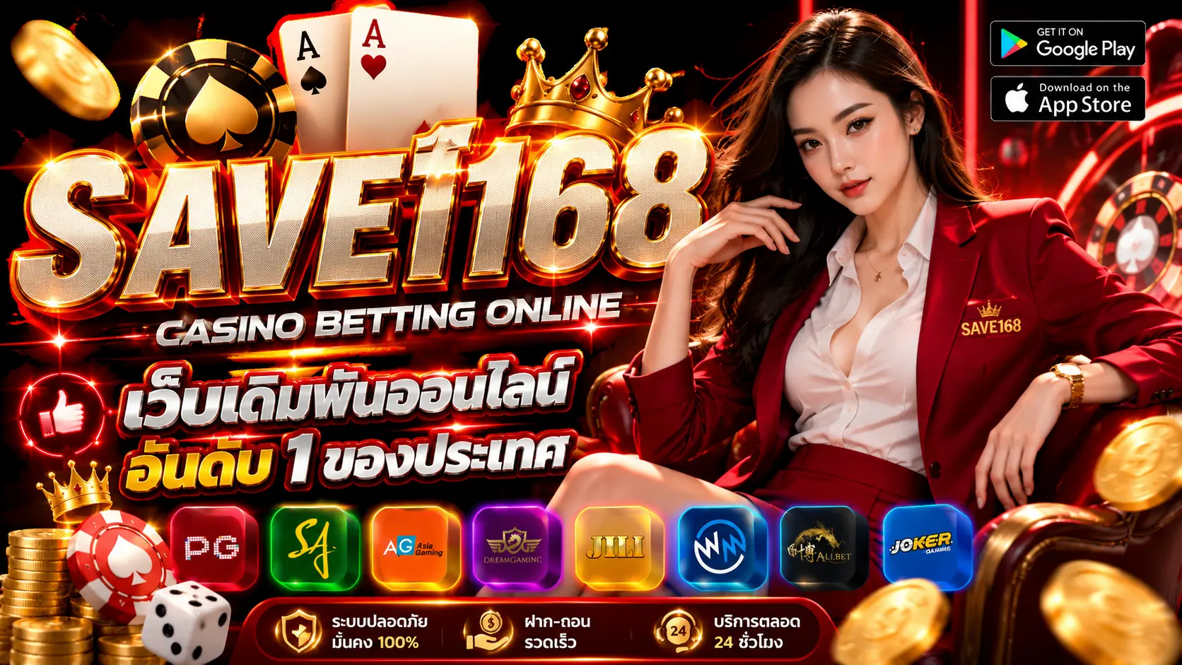 save168 เว็บเดิมพัน